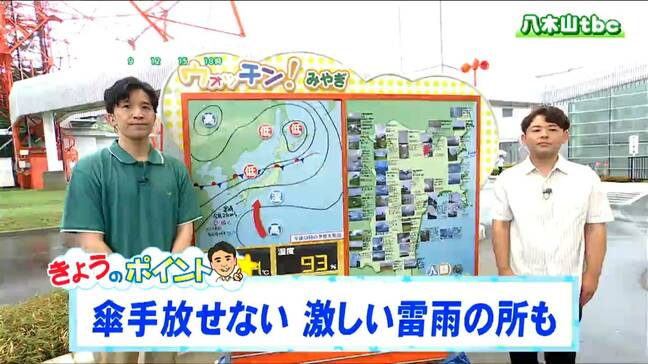【大雨情報】「断続的に雨で夕方にかけて西部中心に激しい雷雨の所も。熱中症に注意」tbc気象台 8日|TBS NEWS DIG