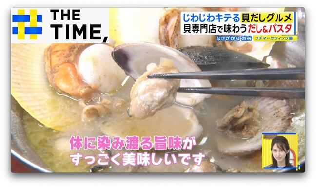 カレーや調味料にも広がる「貝だしグルメ」じわじわ人気のワケとは?【THE TIME,】 |TBS NEWS DIG