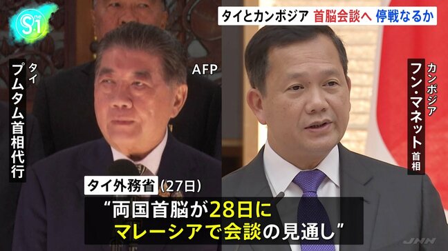 タイ・カンボジア衝突　両国首脳がマレーシアで会談へ　停戦が実現できるか焦点|TBS NEWS DIG