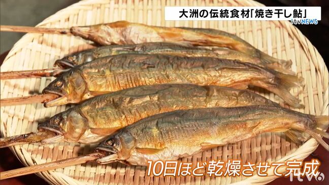 清流肱川が育んだアユを炭火と風で黄金色の逸品へ 手間ひまかけ凝縮される旨味｢焼き干し鮎｣ 愛媛･大洲市|TBS NEWS DIG