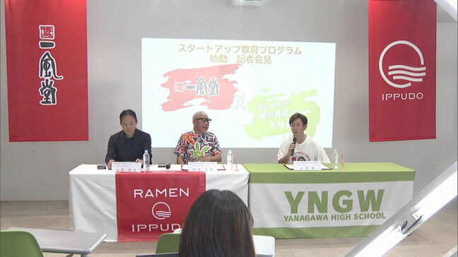 柳川高校がラーメン大手「一風堂」と“スタートアップ教育”始める|TBS NEWS DIG