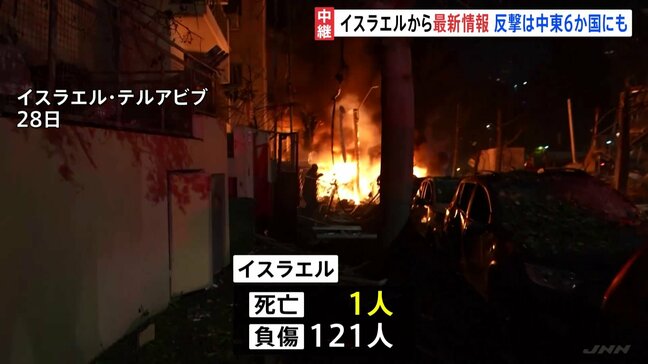 【厳戒態勢のイスラエルから中継】イランの反撃で1人死亡 121人けが 攻撃は中東6か国にも ネタニヤフ首相はイランへの攻撃を続けると明言|TBS NEWS DIG