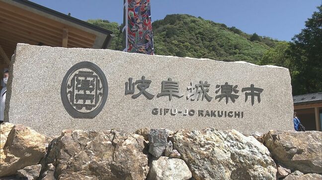 岐阜城のふもとに新たな商業施設がオープンへ　滞在型の観光を楽しんでもらうことで宿泊客の増加に期待　岐阜市|TBS NEWS DIG