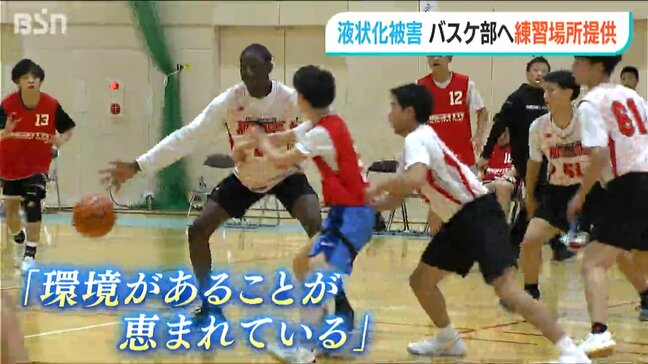 改めて芽生えた『感謝の気持ち』大会を前に体育館が被災した新潟工業バスケ部にライバル校からも支援の輪【能登半島地震】|TBS NEWS DIG