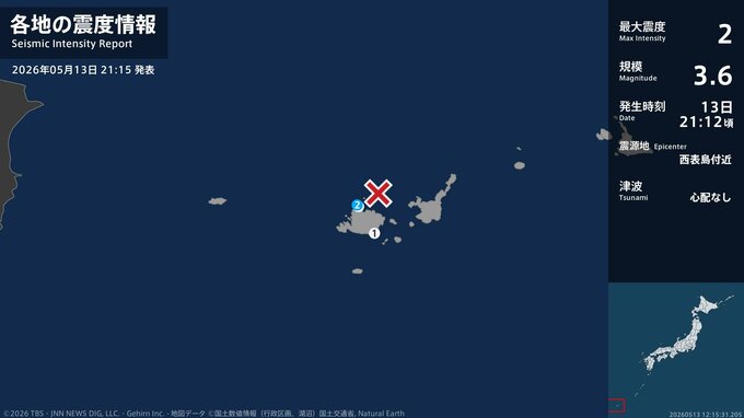 沖縄県で最大震度2の地震　沖縄県・竹富町|TBS NEWS DIG