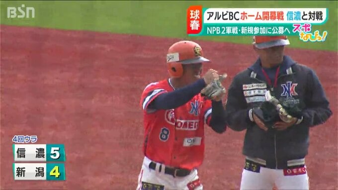 ルートインBCリーグ・新潟アルビレックスBC　ホーム開幕戦を勝利で飾れず2連敗|TBS NEWS DIG