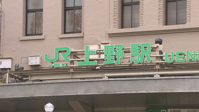 JR上野駅で停電　照明や電光掲示板が消え自動改札も一部使用できず　配電所や変電所に異常あったか　約10分後に復旧|TBS NEWS DIG