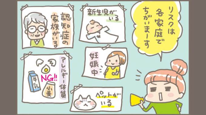 “ゆるっと防災アイデア”～防災は各家庭のオーダーメード～　【防災の知恵】|TBS NEWS DIG