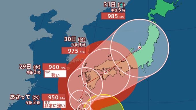 【台風情報・最新】台風10号　強い勢力で列島を縦断　西日本を『直撃』　東日本への影響は　進路予想（26日17時10分発表）　|　福島のニュース│TUF