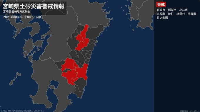 【土砂災害警戒情報】宮崎県・都城市に発表　|　MRTニュース ｜ ＭＲＴ宮崎放送
