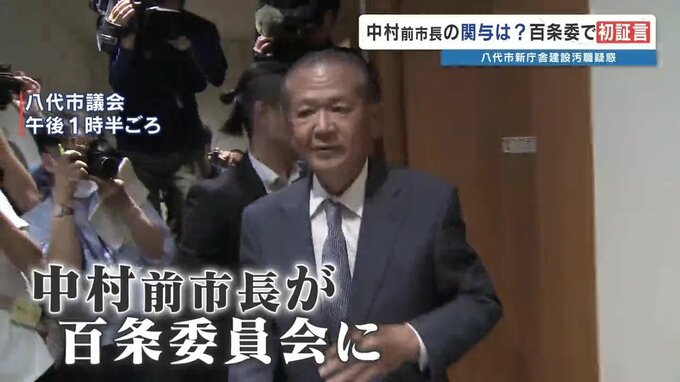 ＜“汚職”にトップの関与はあったのか＞中村元市長が初証言　特定の業者を優遇「していない」　報道取材に対応せず【熊本・八代市庁舎“巨額”汚職事件】|TBS NEWS DIG