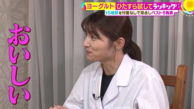 「ヨーグルト」ひたすら試してランキング 2位は『大山乳業農協 白バラクリームヨーグルト』3部門で満点!シンプルだからこそ美味しい1位は?【MBSサタデープラス 独自ランキング】|TBS NEWS DIG