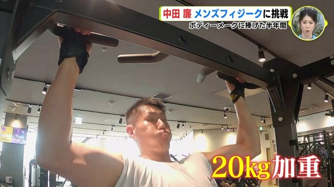 ボディーメークに捧げた半年間　元広島カープ投手･中田廉さん「メンズフィジーク」に挑戦　|　RCC NEWS | 広島ニュース | RCC中国放送