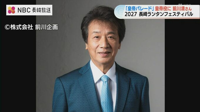 「恥ずかしながら、でも前向きに頑張ります」歌手の前川清さん　来年の長崎ランタンフェス「皇帝パレード」の皇帝役に|TBS NEWS DIG