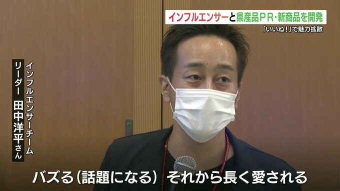 100人のインフルエンサーが躍動　県内と全国を「いいね！」で繋ぐプロジェクト発足　|　熊本のニュース｜RKK NEWS｜RKK熊本放送