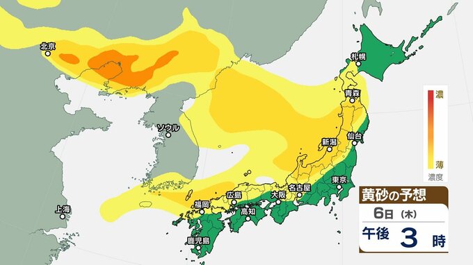 【最新黄砂予想】6日（木）全国各地に “季節外れ” の黄砂が飛来予想　PM2.5も非常に多く　アレルギー体質や呼吸器系の疾患ある方注意|TBS NEWS DIG