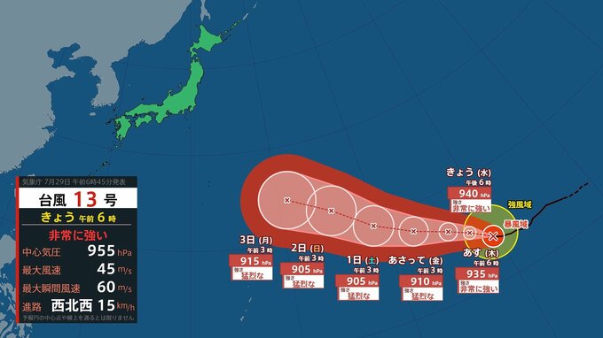 【台風情報】台風13号「ドルフィン」最大瞬間風速85m/s“猛烈な勢力”へ　日本に直撃か…今後の進路は？雨と風のシミュレーションを見る（気象庁）　|　山口のニュース・天気・防災｜tys NEWS｜ｔｙｓテレビ山口