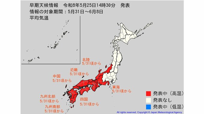 【早期天候情報】西日本のほぼ全域が真っ赤に...5月31日ごろ～「この時期としては10年に1度程度」の著しい高温となる可能性　北陸、東海、近畿、中国、四国、九州北部、九州南部　全国の天気を画像で　気象庁　|　山形のニュース│TUYテレビユー山形
