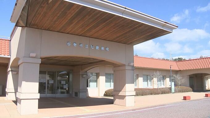 「正常に戻ります」石巻市の牡鹿病院　入院患者の受け入れ5月7日から再開へ　応援医師の確保にめど　宮城　|TBS NEWS DIG