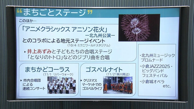 鉄腕アトムにマジンガーZも　ポップカルチャーの街北九州市で「アニソン花火」開催|TBS NEWS DIG