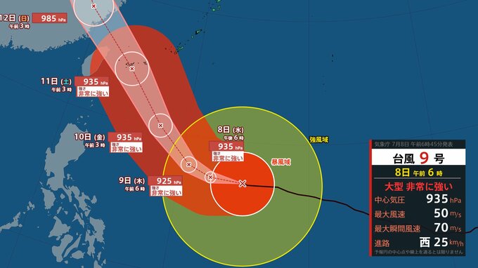 【台風9号】勢力を保ったまま沖縄地方に最接近か 10～11日ごろにかけ　“警報級”の高潮・大雨のおそれも【雨風シミュレーション】　|　富山のニュース｜天気・防災｜チューリップテレビ