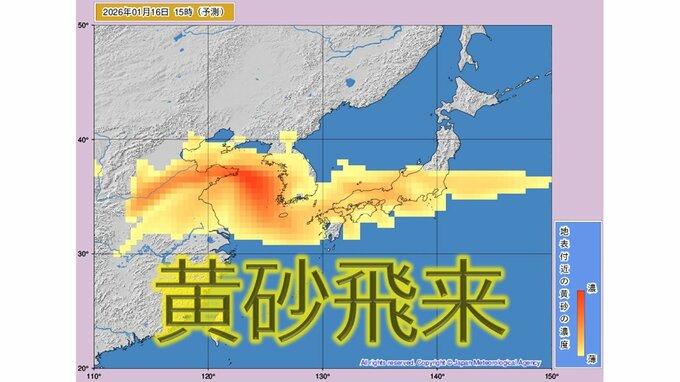 【黄砂情報】日本列島の広範囲に...14日～17日にかけて黄砂飛来か　14日～17日の黄砂シミュレーション　いつどこに、どれくらい飛んでくる？ 黄砂を上空から見たデータで確認　気象庁発表|TBS NEWS DIG
