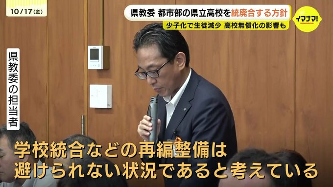 少子化で生徒減少　県教委が都市部の県立高校を統廃合する方針　高校無償化の影響も　広島　|　RCC NEWS | 広島ニュース | RCC中国放送