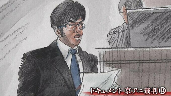 「青葉真司！聞いているのか！あなたはまだ生きているんだよ」京アニ社員は被告に叫んだ「私たちはフィクションを作る者です。希望を語ることをやめません」【ドキュメント京アニ裁判⑲】|TBS NEWS DIG