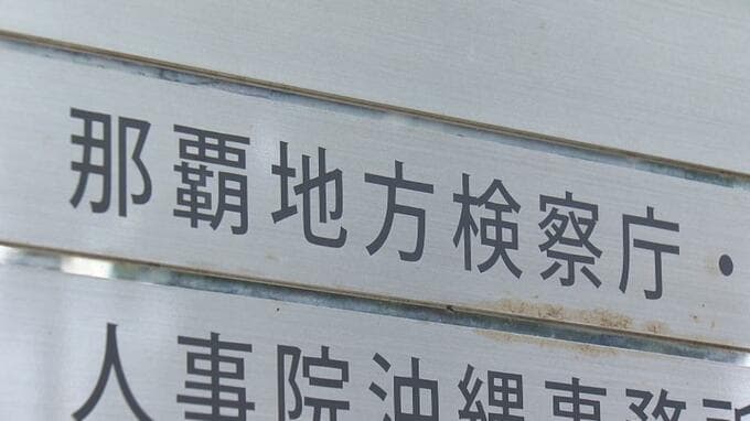 不同意わいせつ容疑で書類送検の米海軍兵を不起訴処分|TBS NEWS DIG