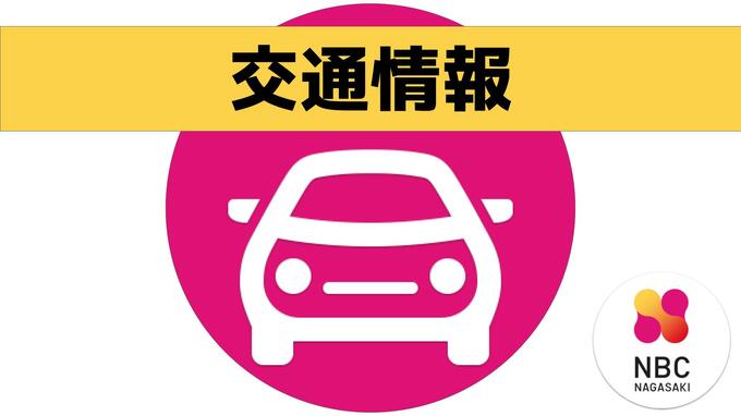 【道路情報】女神大橋の通行規制解除　長崎県内の通行止めは11か所（25日午後5時 県警まとめ）　|　長崎のニュース | 天気 | NBC長崎放送