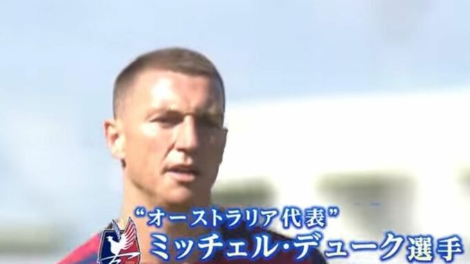 「夢がかなった」ファジアーノ岡山のミッチェル・デューク選手がW杯オーストラリア代表に選出　岡山のサポーターに感謝|TBS NEWS DIG