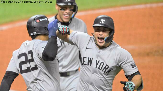 ヤンキース 大接戦制し15年ぶりWS進出に王手！9回に勝ち越し、スタントン2戦連発3ラン、ド軍とWS対戦ならば43年ぶり|TBS NEWS DIG