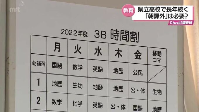 宮崎では当たり前　早朝の「朝課外」授業は必要か？　揺れる教育現場|TBS NEWS DIG