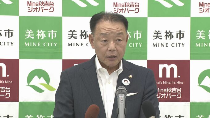 大雨で鉄橋が倒壊するなどし運休が続くＪＲ美祢線　バスを使った新しい交通形態への移行に向けた法定協議会設置に補正予算案発表　山口県美祢市|TBS NEWS DIG