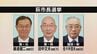 山口県萩市長選告示　現市長、元市長、新人が立候補三つどもえの選挙戦始まる　|　山口のニュース・天気・防災｜tys NEWS｜ｔｙｓテレビ山口