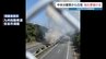 九州自動車道の中央分離帯　枯草が焼ける火事　現場で「たばこの吸い殻」が数本　熊本　　|　熊本のニュース｜RKK NEWS｜RKK熊本放送