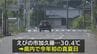 えびの市加久藤で真夏日　県内で今年初　|　MRTニュース ｜ ＭＲＴ宮崎放送