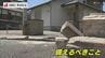 長崎県内にも活断層…専門家が警鐘「耐震確認と家具固定を」　|　長崎のニュース | 天気 | NBC長崎放送