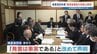 〝発言〟あった？なかった？　環境省職員「水俣病患者は恵まれている」　被害者団体が改めて「あった」と声明　団体役員や環境大臣と食い違い　　|　熊本のニュース｜RKK NEWS｜RKK熊本放送