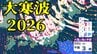 【大寒波2026】爆弾低気圧＋強烈寒気のダブルパンチ　気象庁が「大雪に関する全般気象情報」発表　北陸100cm・東北70cm・近畿50cm・関東甲信40cmの降雪予想【大雪シミュレーションあり】　|　青森のニュース│ATV NEWS│青森テレビ