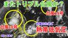 【台風情報】また“トリプル台風”か？　日本のかなり南で熱帯低気圧＝台風のたまごが発生　今後“新たな台風”発生する見込み　16日間の天気シミュレーション【気象庁 台風予測  23日午後1時15分更新】　|　岡山・香川のニュース | 天気 | RSK山陽放送