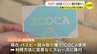 広島のバス３社　「PASPY」終了後に「ICOCA」導入の方針　新システム開発の広島電鉄も「ICOCA」対応へ　|　RCC NEWS | 広島ニュース | RCC中国放送