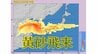 【黄砂情報】日本列島の広範囲に...14日～17日にかけて黄砂飛来か　14日～17日の黄砂シミュレーション　いつどこに、どれくらい飛んでくる？ 黄砂を上空から見たデータで確認　気象庁発表　|　山形のニュース│TUYテレビユー山形