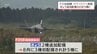 F35B　航空自衛隊新田原基地に2機が追加配備　11月4日から訓練開始へ　|　MRTニュース ｜ ＭＲＴ宮崎放送