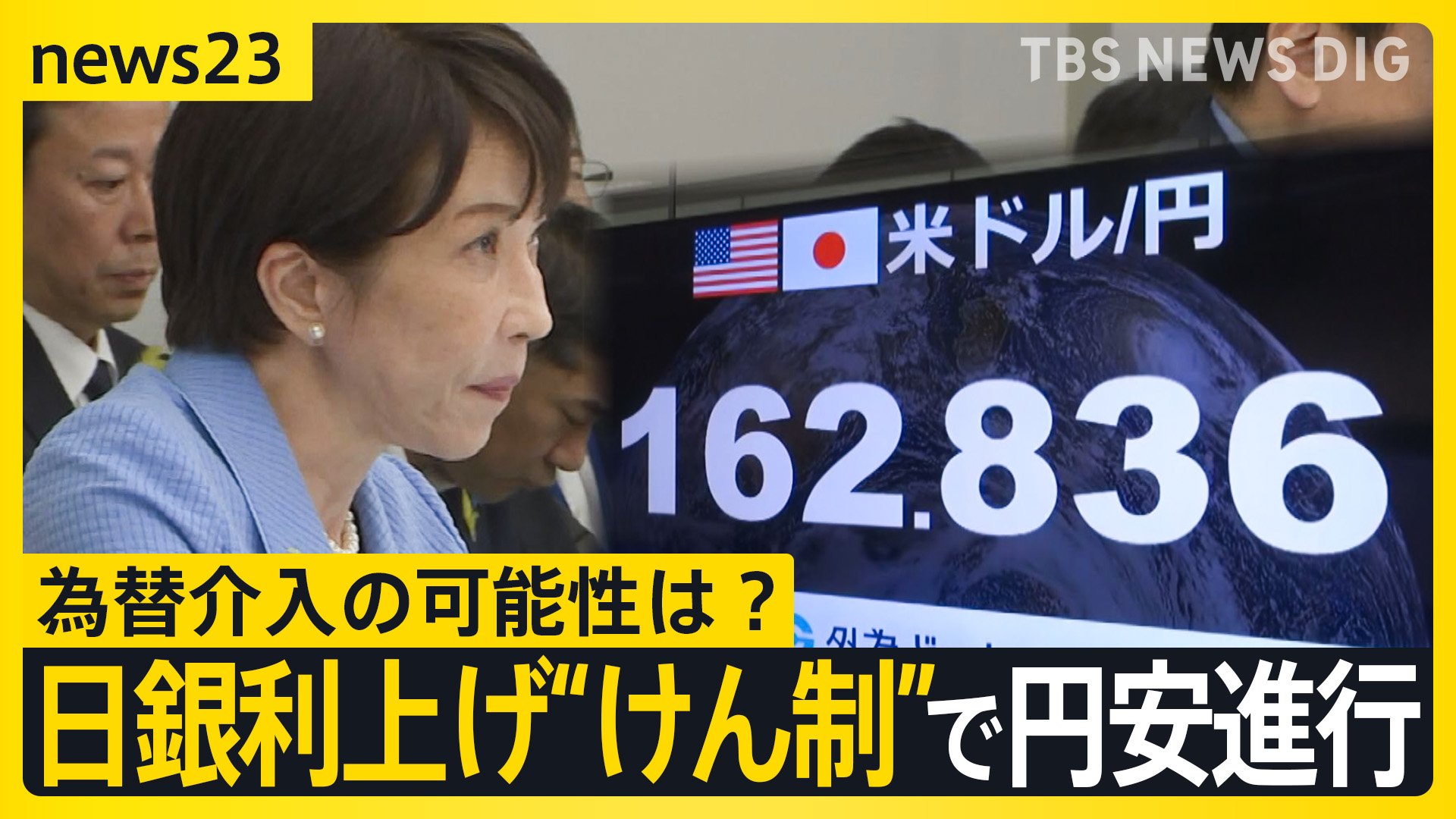 平価変更の理論と歴史 : 段階的小幅円切り上げ案 歴史的円安】かつて「1ドル＝162円台後半」だった1986年は？“神の手