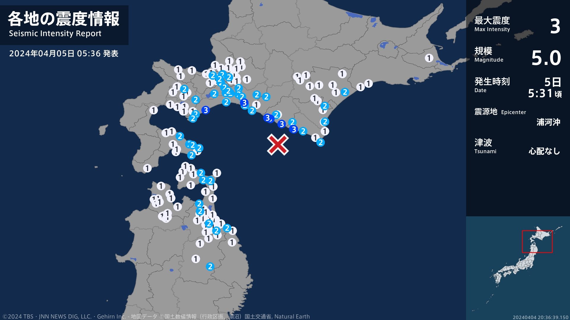 地震だ! 北海道で最大震度3の地震 北海道・白老町、厚真町、新冠町、新ひだか町