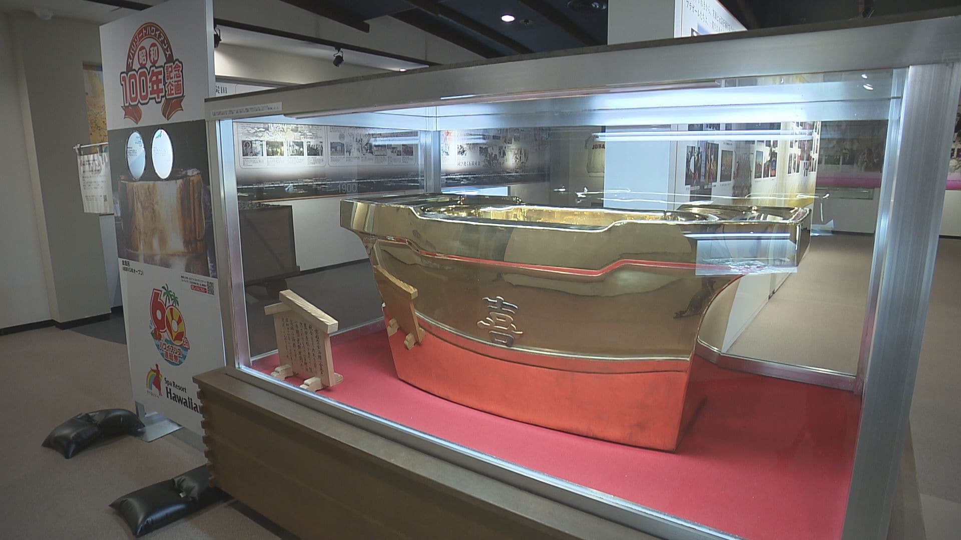 希少超 福島県 ハワイアンズ日焼けバージョン ハワイアン