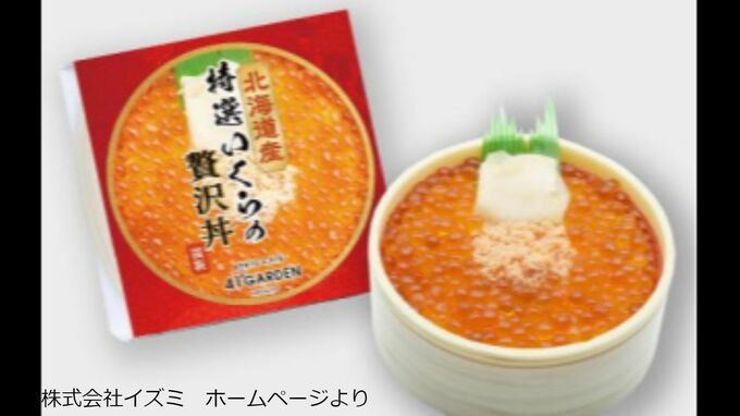 いくらの贅沢丼」食べ嘔吐 青森県八戸市の弁当メーカーによる食中毒の