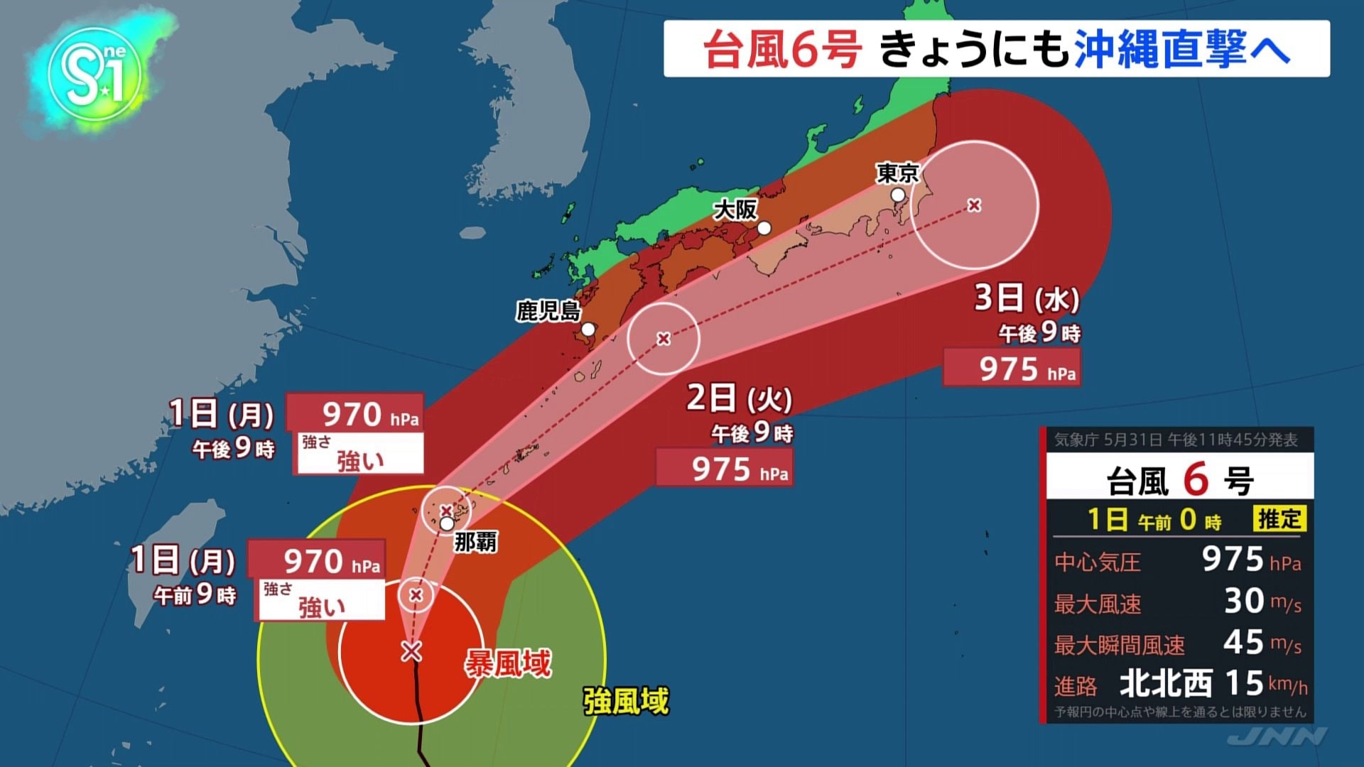 台風6号最新情報】きょうにも沖縄直撃へ、大雨・暴風に厳重警戒 | TBS