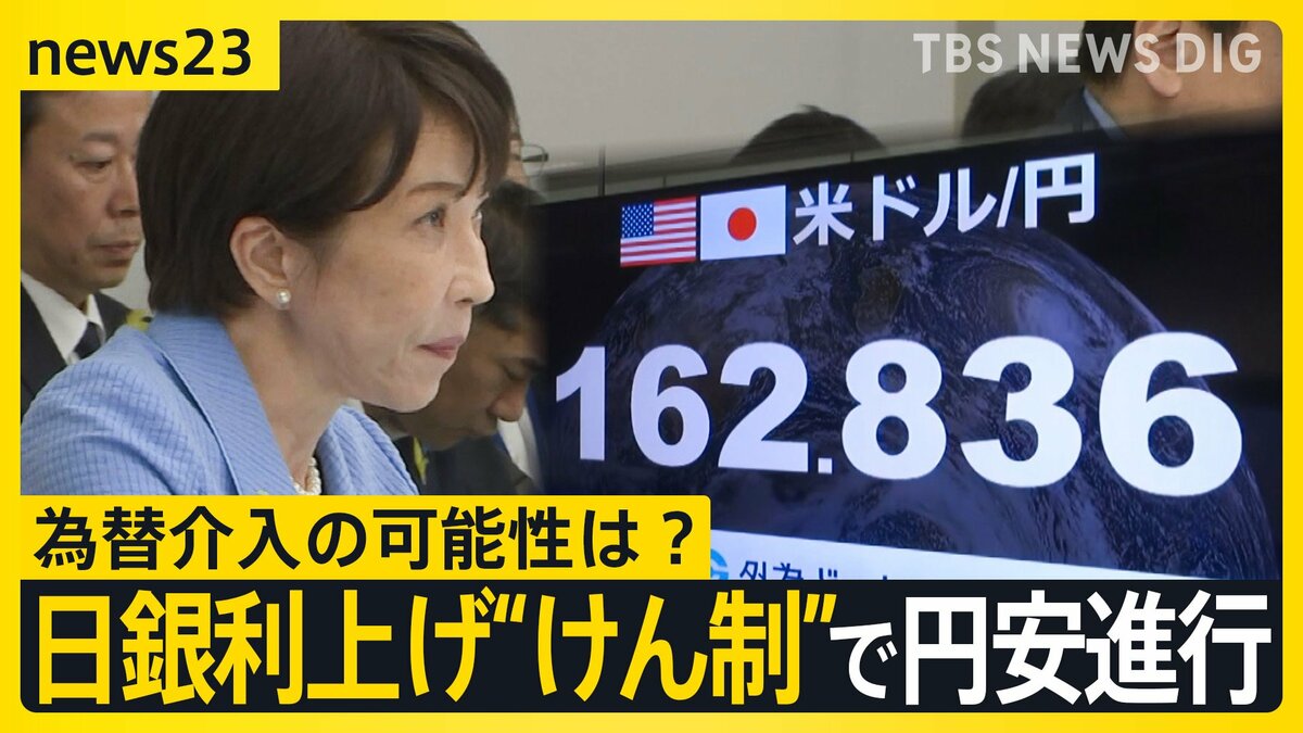 歴史的円安】かつて「1ドル＝162円台後半」だった1986年は？“神の手